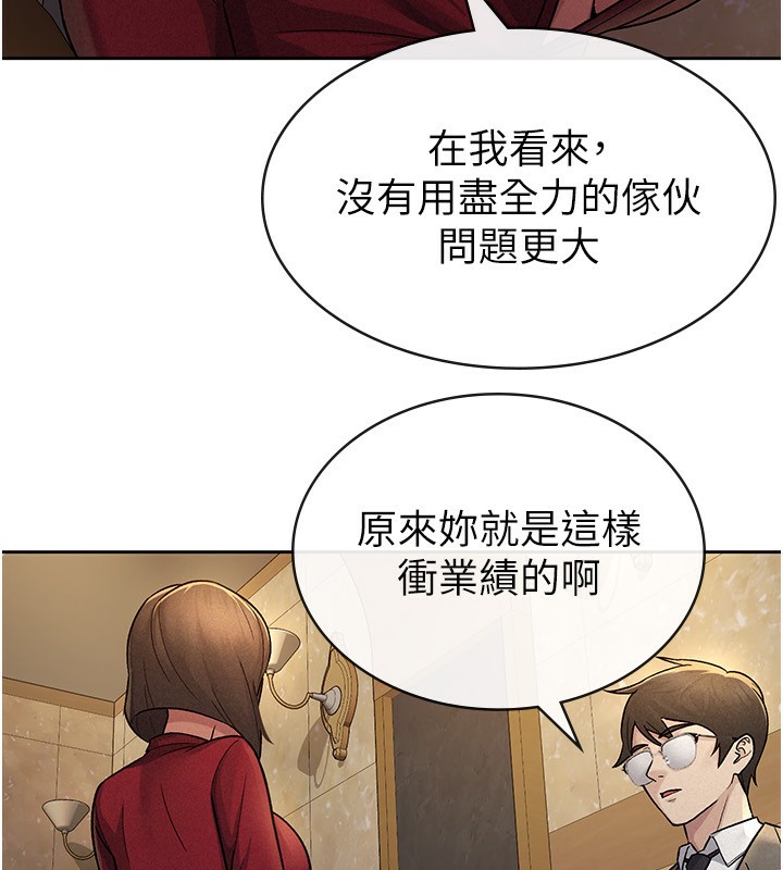 11P - 税金女友