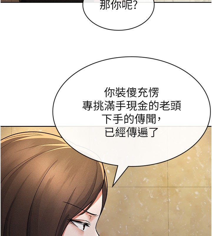13P - 税金女友