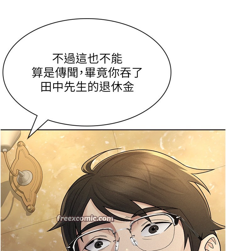 16P - 税金女友