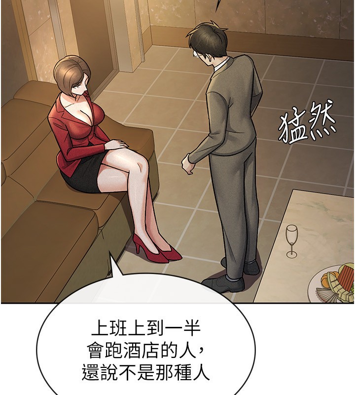 18P - 税金女友