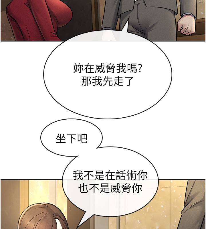 20P - 税金女友
