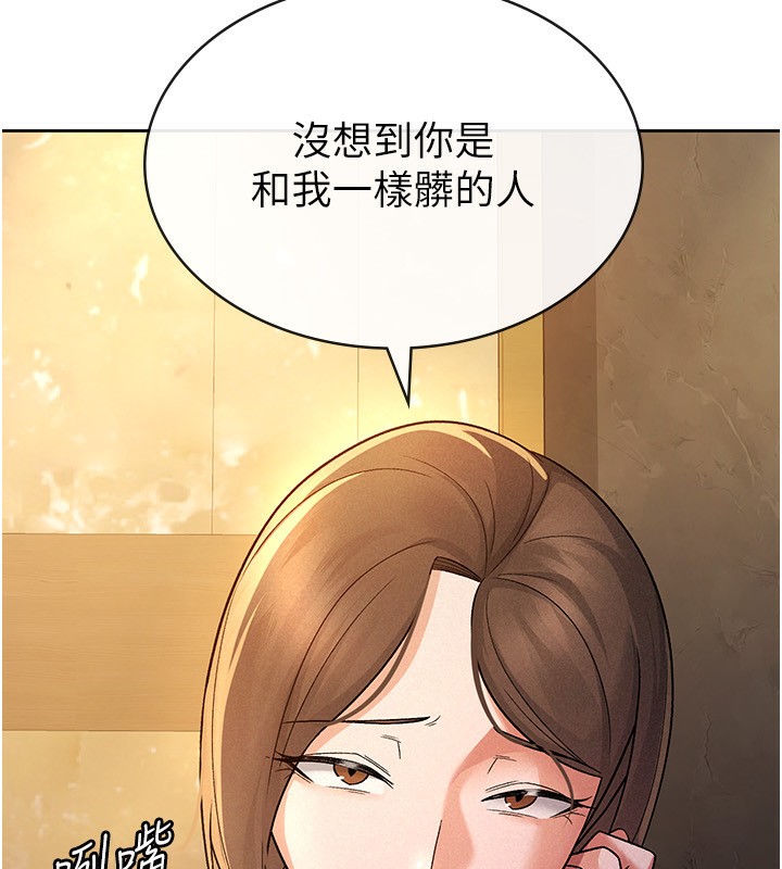 24P - 税金女友