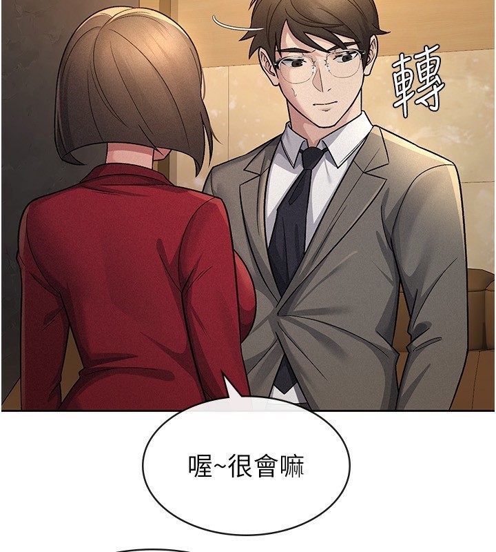 2P - 税金女友