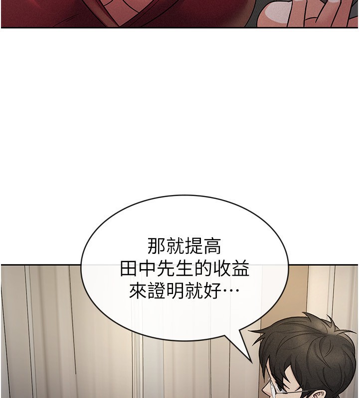 36P - 税金女友