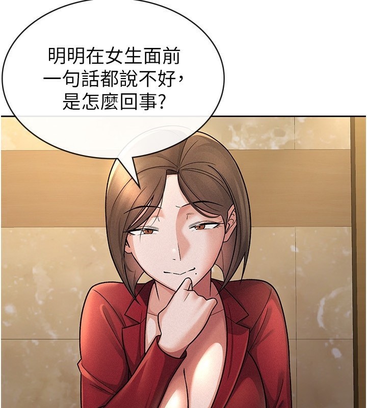 3P - 税金女友