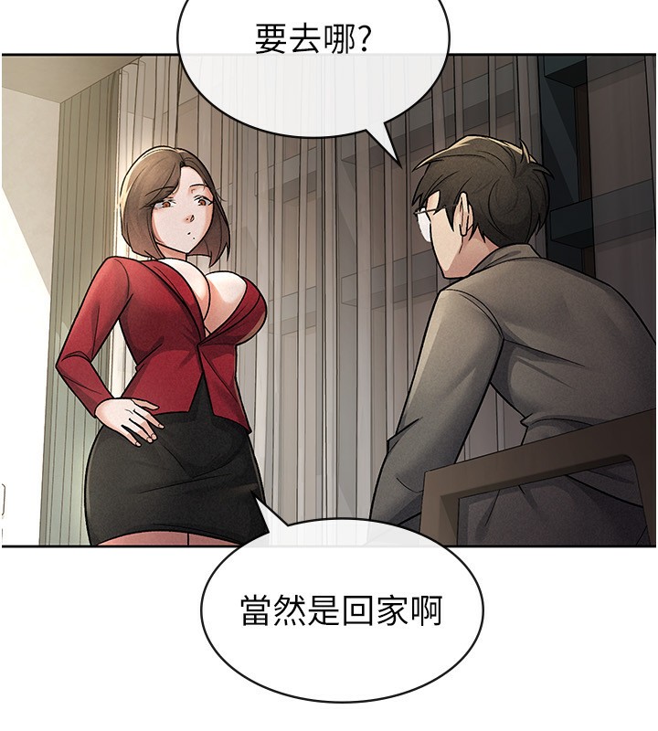 42P - 税金女友