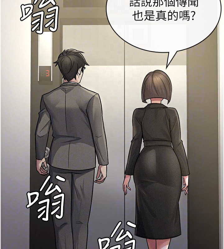 45P - 税金女友