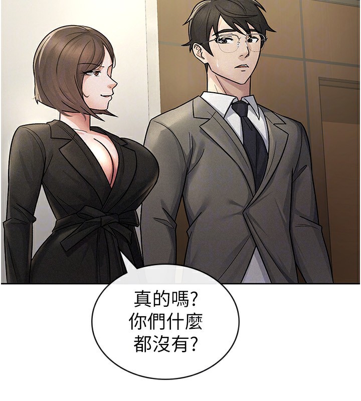 47P - 税金女友