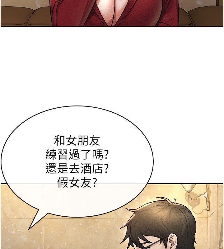 4P - 税金女友