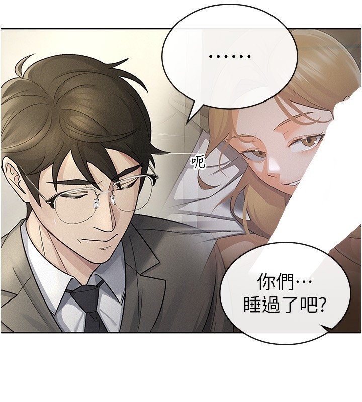 49P - 税金女友