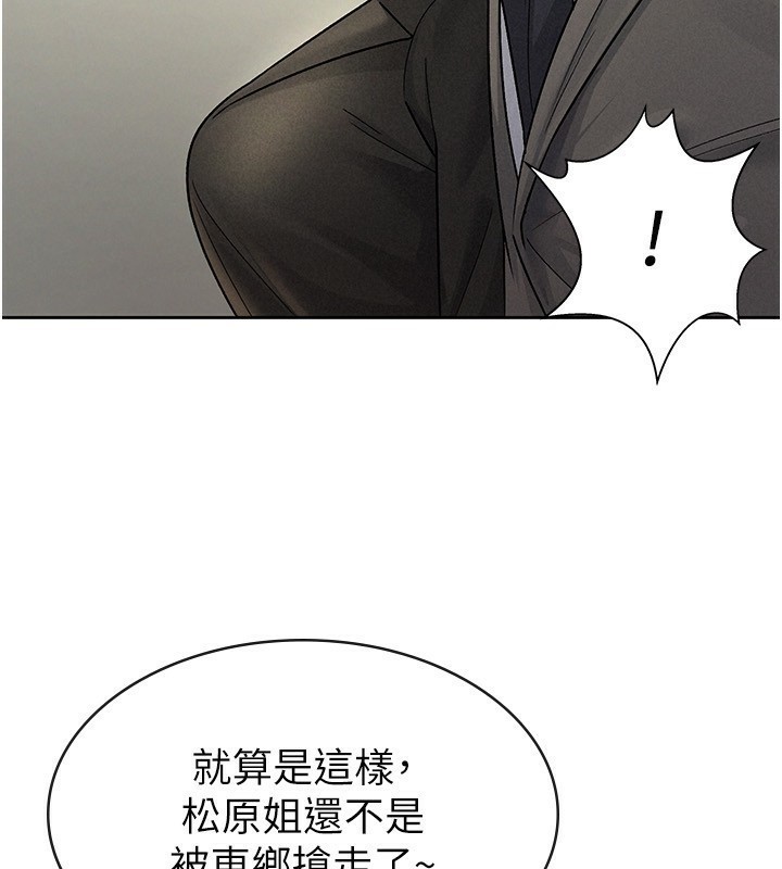51P - 税金女友