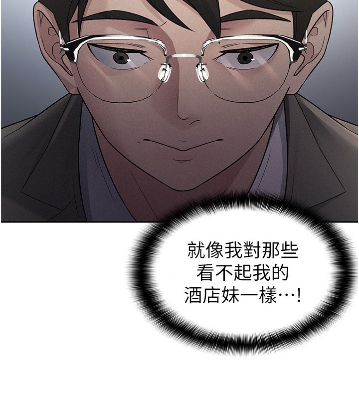 61P - 税金女友
