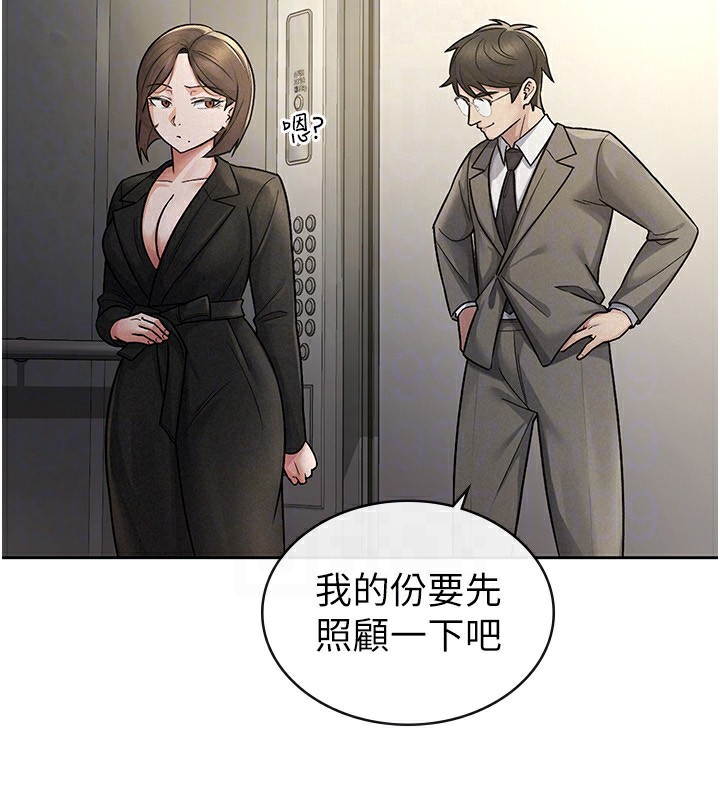 65P - 税金女友