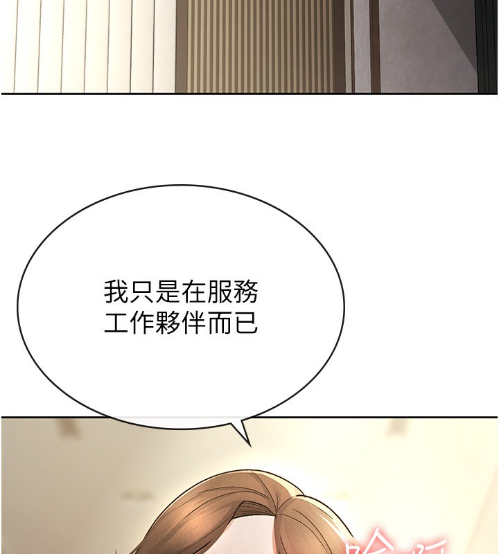75P - 税金女友