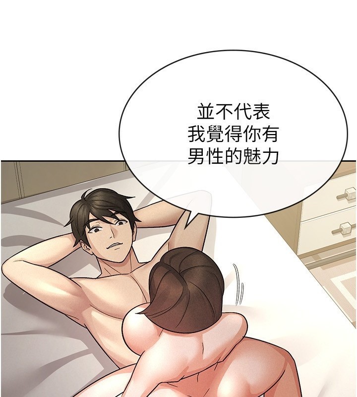 78P - 税金女友