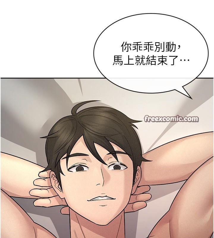 80P - 税金女友
