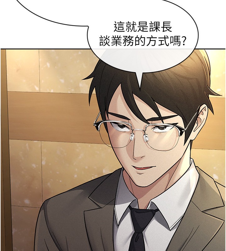 8P - 税金女友