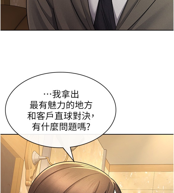 9P - 税金女友