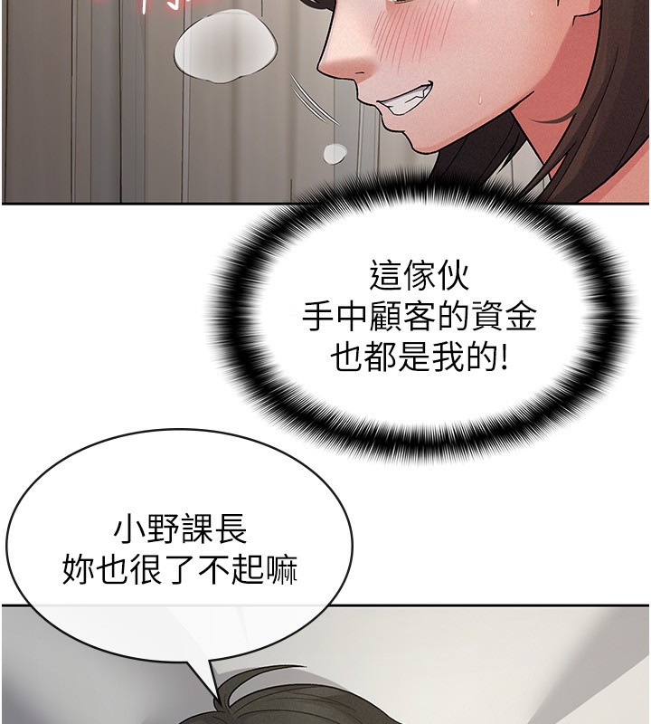 23P - 税金女友