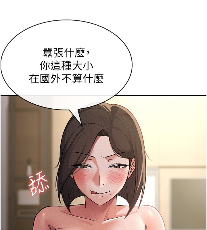 25P - 税金女友