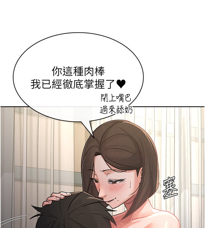 29P - 税金女友