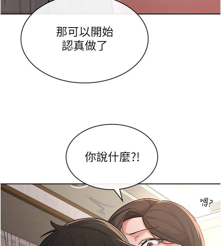 32P - 税金女友