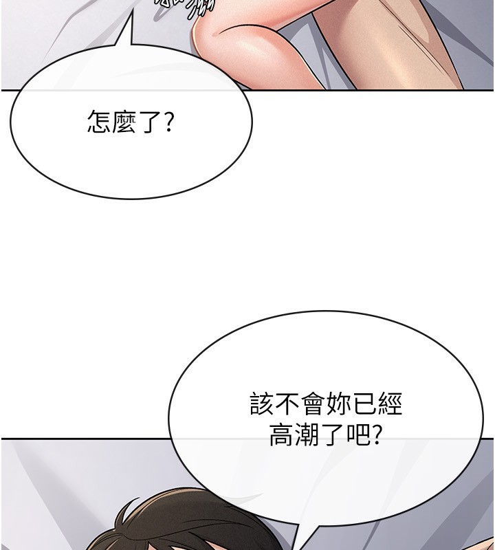 4P - 税金女友