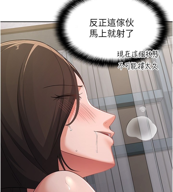 51P - 税金女友