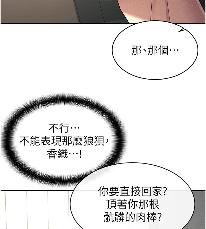 58P - 税金女友
