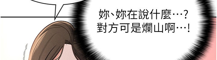 76P - 税金女友