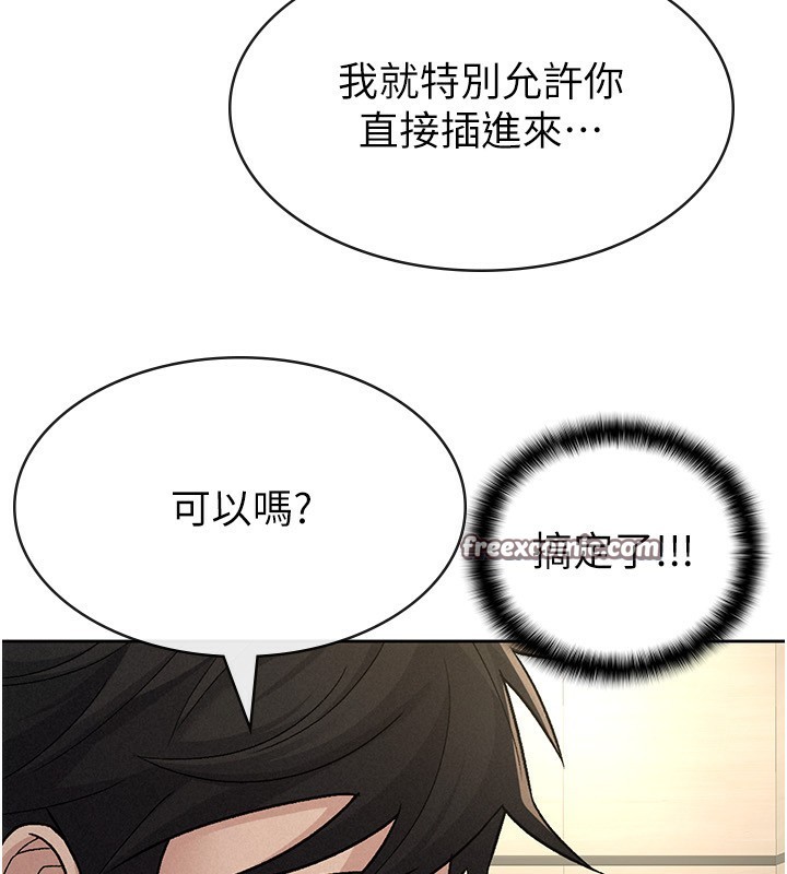 78P - 税金女友