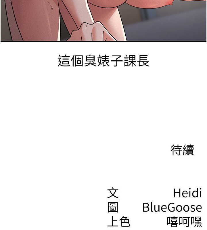 81P - 税金女友