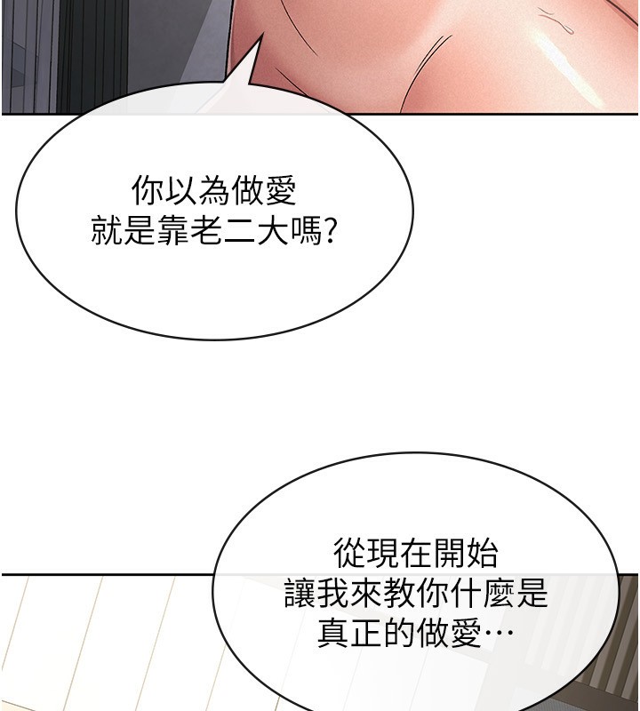 8P - 税金女友