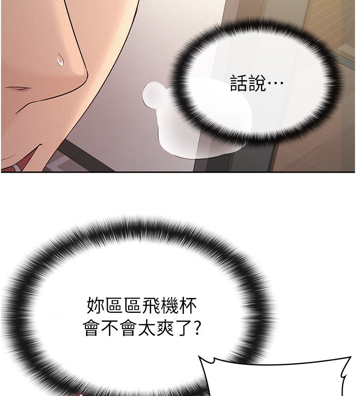 11P - 税金女友
