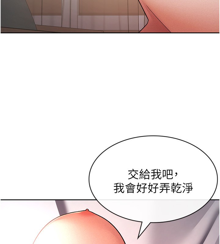 40P - 税金女友