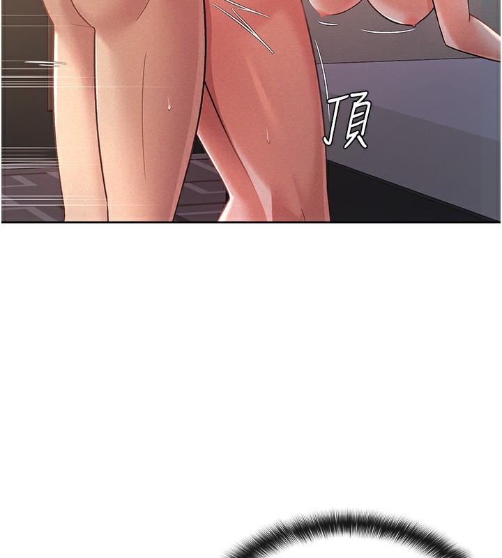 4P - 税金女友