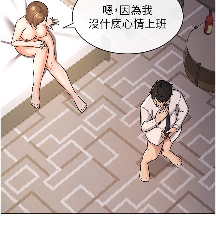 54P - 税金女友