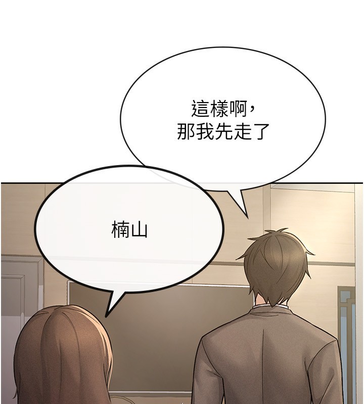55P - 税金女友