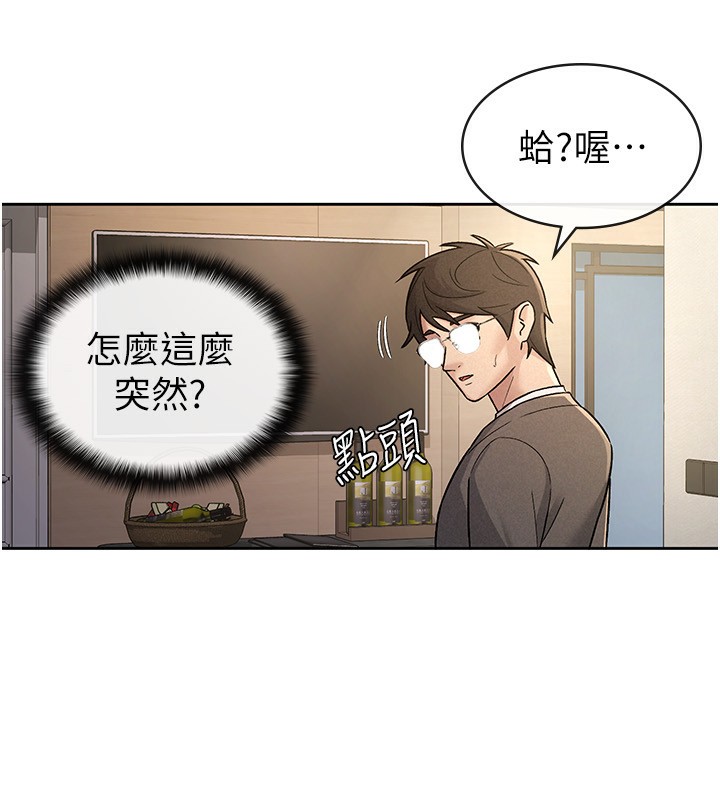 59P - 税金女友
