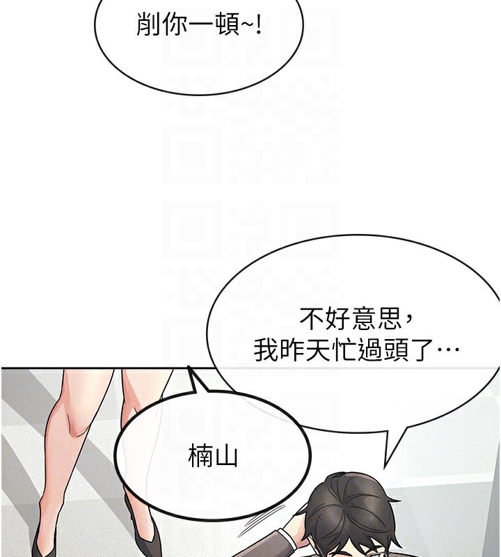 66P - 税金女友