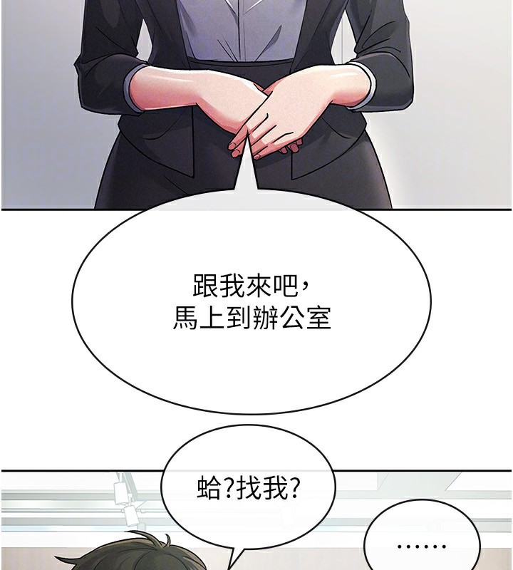 69P - 税金女友
