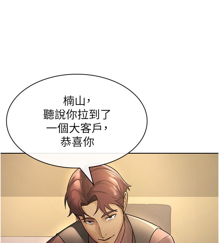 74P - 税金女友