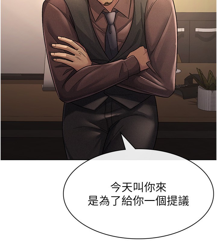 75P - 税金女友