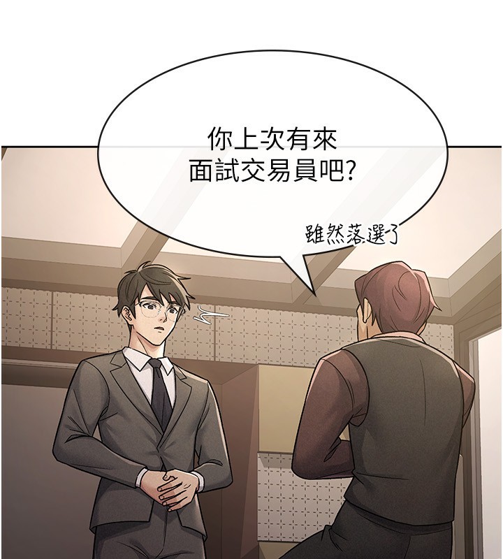 76P - 税金女友