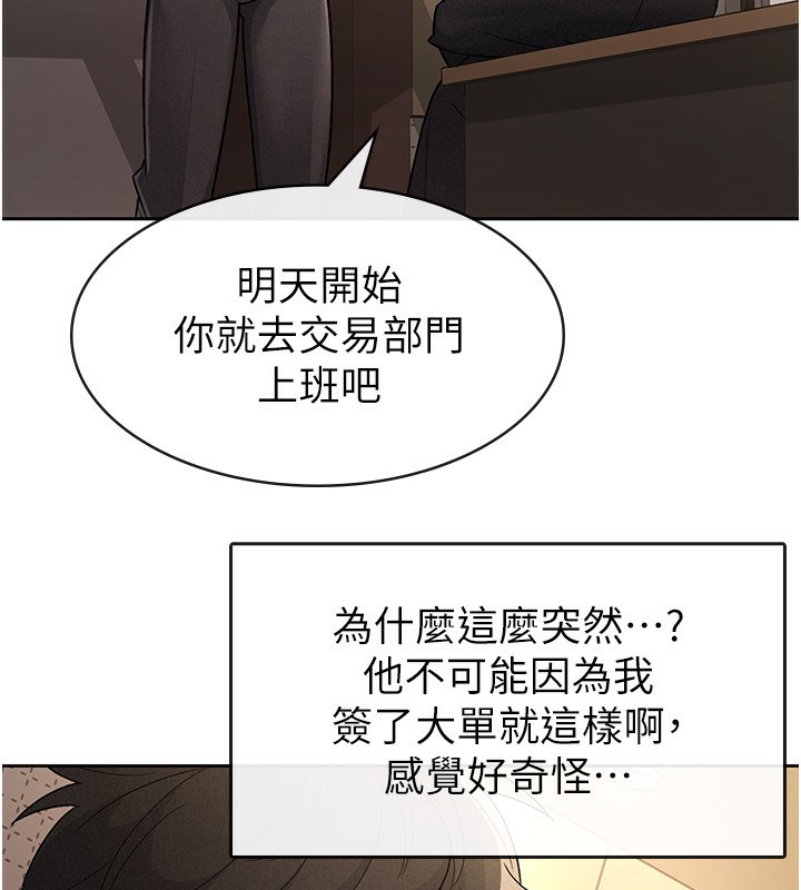 77P - 税金女友