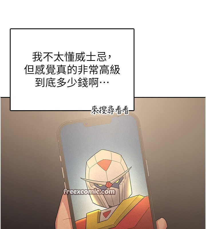 16P - 税金女友