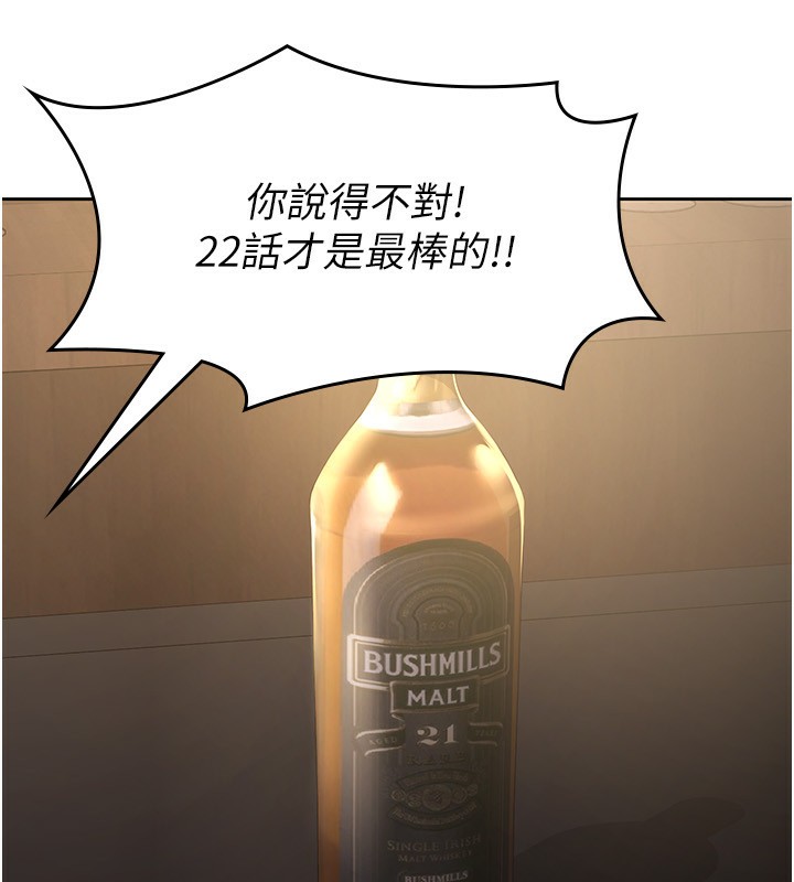 25P - 税金女友