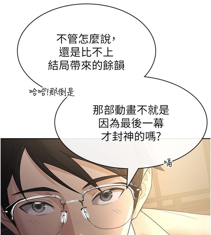 30P - 税金女友