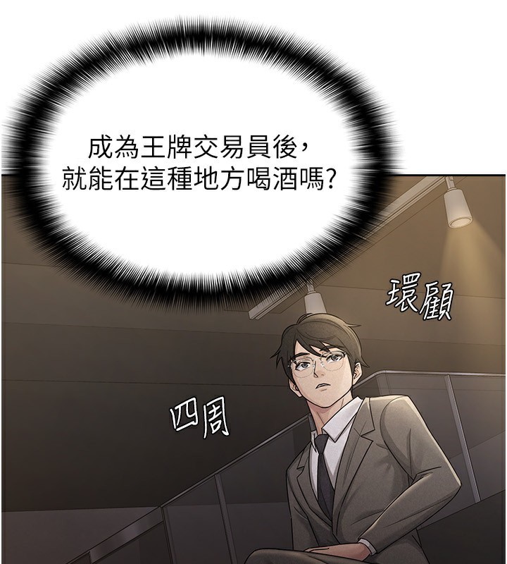 3P - 税金女友