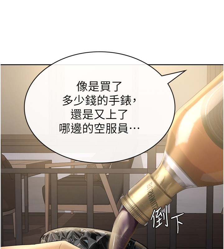 36P - 税金女友